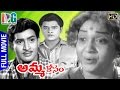 Amma Kosam Telugu Full Movie | Krishna | Anjali Devi | Rekha | Krishnam Raju | Indian Video Guru