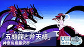 日本昔話 小太郎と母龍 Youtube 日本昔話 小太郎と母龍 Youtube