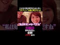 【藤本美貴】ミキティーは庄司の魂の叫び!?