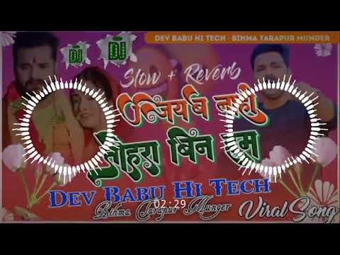 Jiyab nahi tohara Bina Suna Ye Rani  bhojpuri  video  amarjeet  bihari  bhojpuri  pawan  dj mukesh