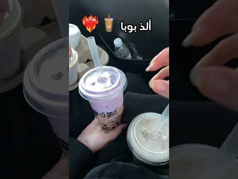 بوبا تي