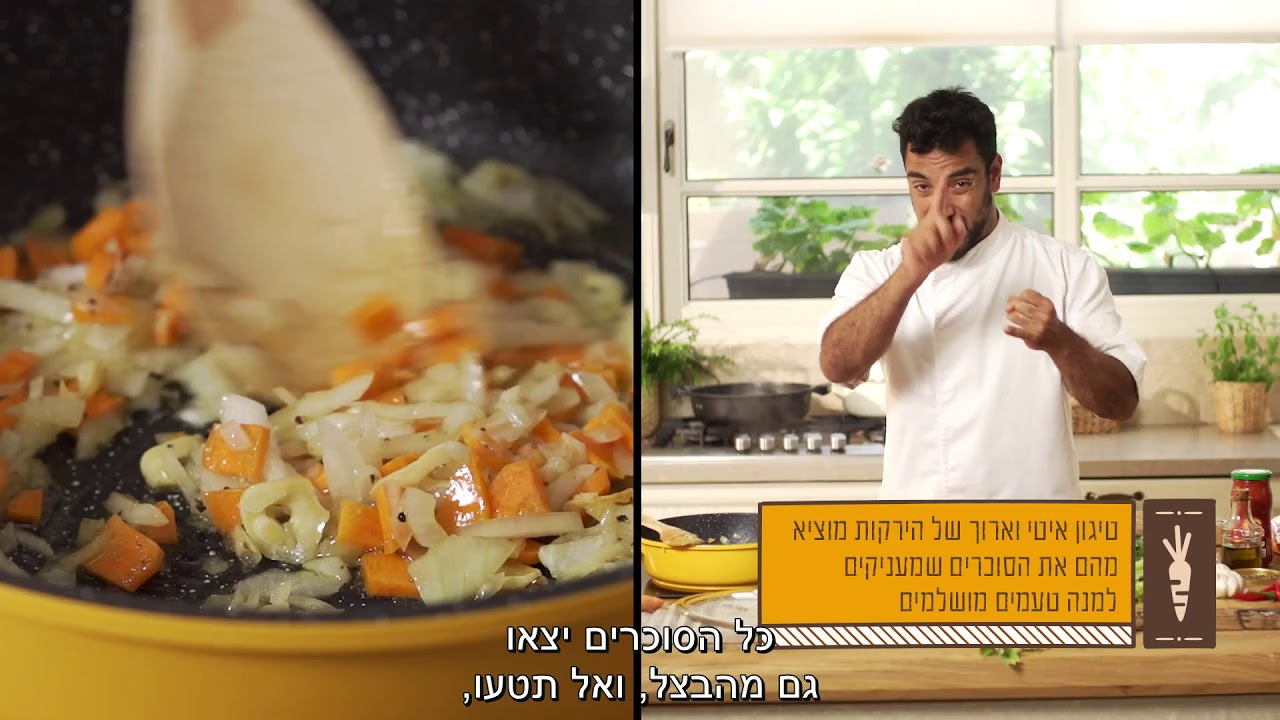 פאייה פתיתים ודג ים של השף אבי ביטון