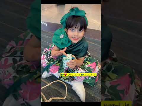 اليوم الوطني السعودي 🇾🇪🇸🇦 كل عام وانتم بالف خير