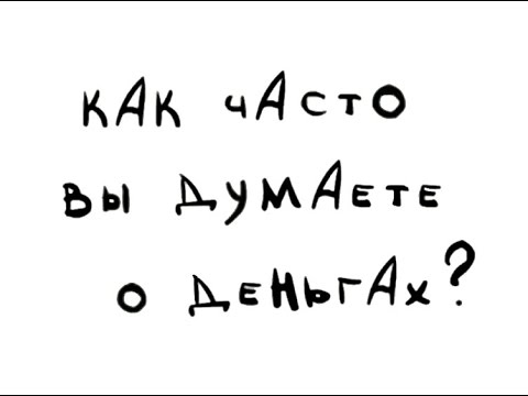 Вопрос: Как подсчитать денежные потоки?