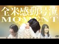 ハロプロの『デビュー・加入発表の瞬間』を語る。新体制を今、振り返ると…。【懐古動画】