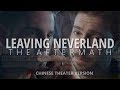 Leaving Neverland: The Aftermath TCL Theater ver. | THEATRICAL CUT