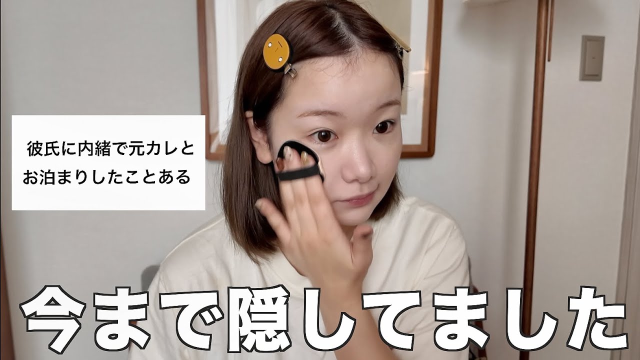 【暴露】この秘密 許してもらえますか？