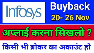 Infosys Buyback अपलई करन सखल Infosys Buyback, Infosys Share Latest News Today,