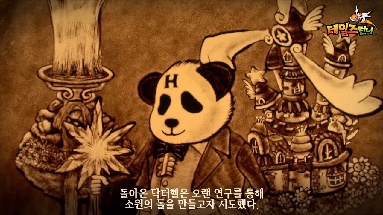 테일즈런너 신규모드 대규모업데이트 소식! : 네이버 블로그