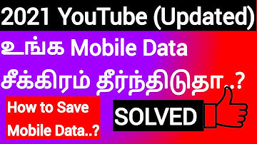 How To Save Mobile Data On YouTube | YouTube Data Saving | Mobile Data Save Tamil | Mobile Data Save