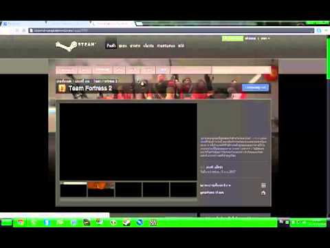 โหลด เกม team fortress 2  Update  [MGT TV] สอนโหลด Team Fortress 2