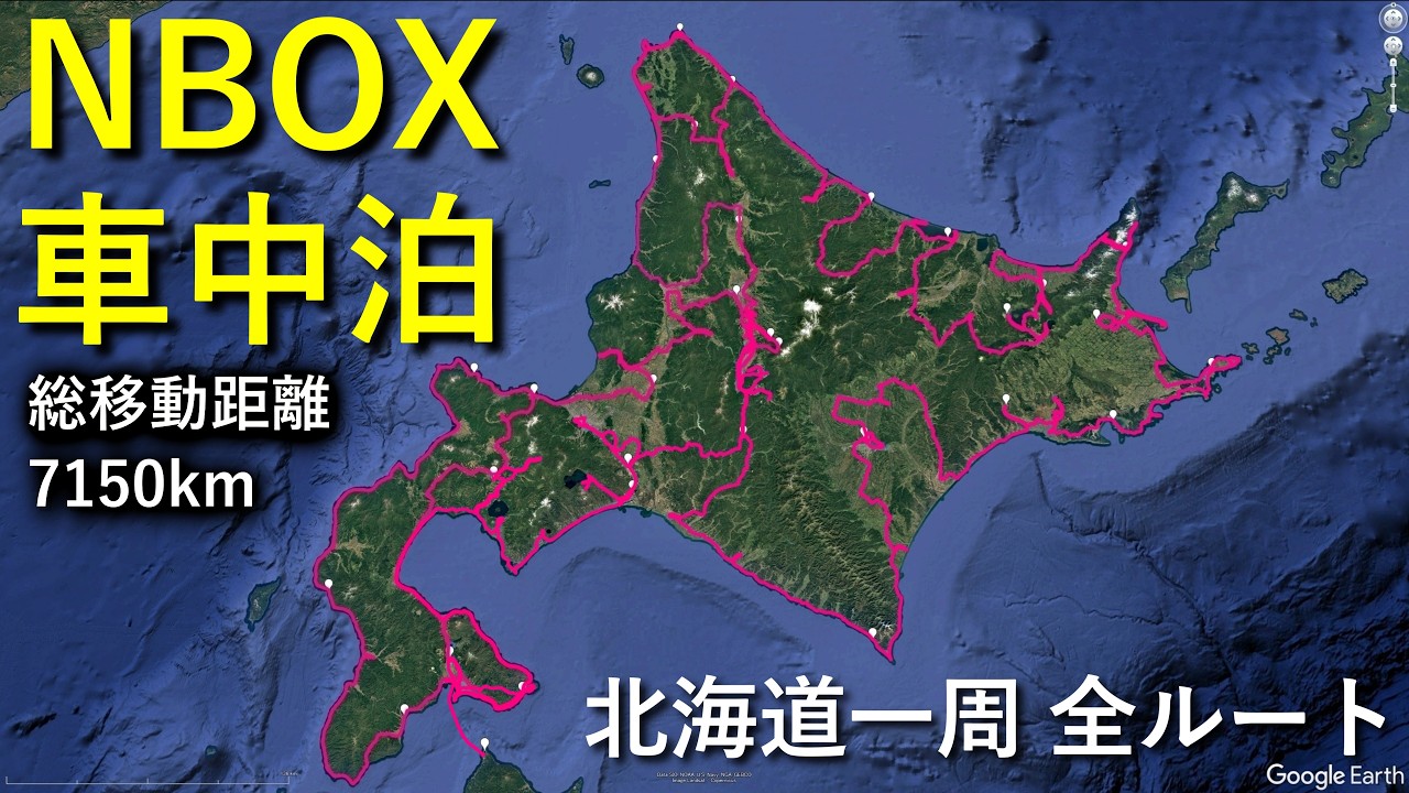 Hokkaido, Japan Road Trip Van Life Itinerary / N-BOX Camper Van