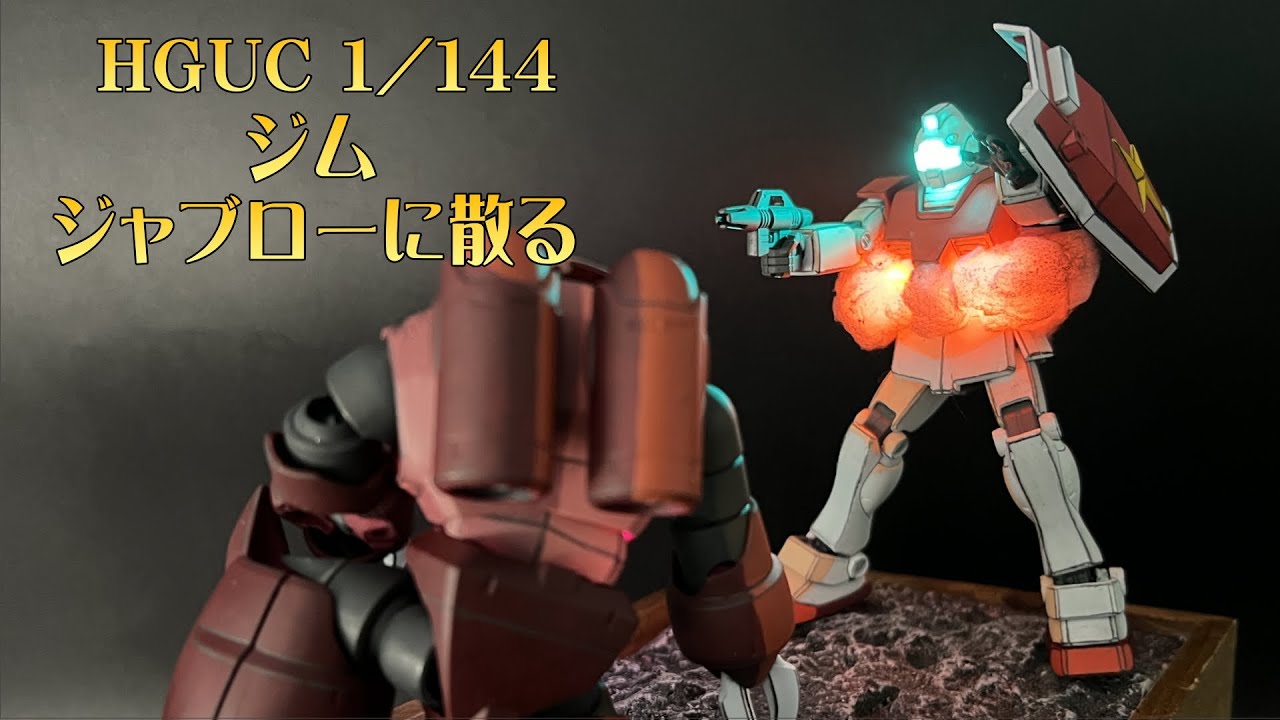 HG1/144ジム飛行試験タイプ　ジオラマ HG1/144ジム飛行試験タイプ ジオラマ - メルカリ