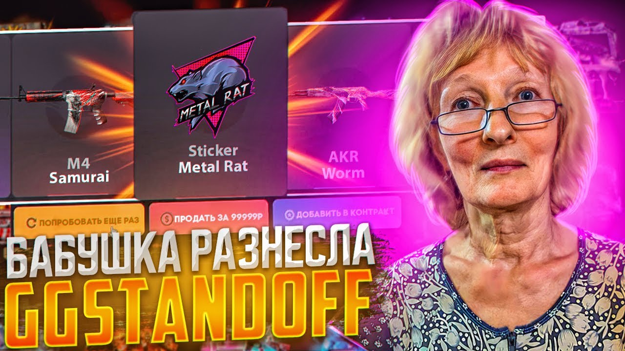 ШОК😲САМАЯ ЧЕСТНАЯ ПРОВЕРКА GG STANDOFF! ОКУПАЕТ ЛИ САЙТ? ПРОМОКОД НА ...