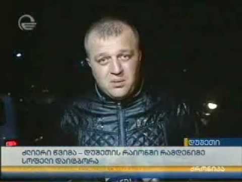 01.07.14.   დუშეთის მუნიციპალიტეტში სოფლები დაიტბორა