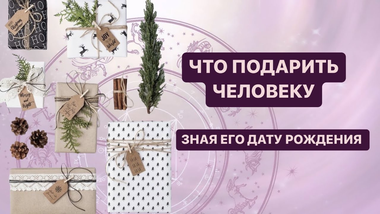 Новый День Астролог