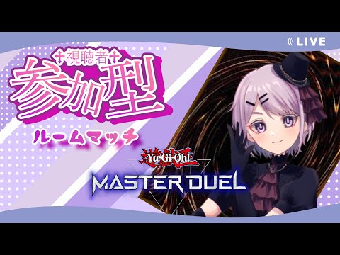 【遊戯王MD】参加型　ルームマッチさせてください！  2024/4/12【Vtuber / 風凪詞華】