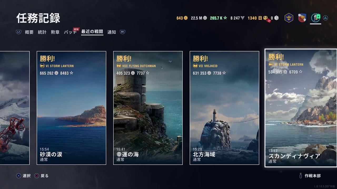 【WoWSL】強艦２隻入港しました