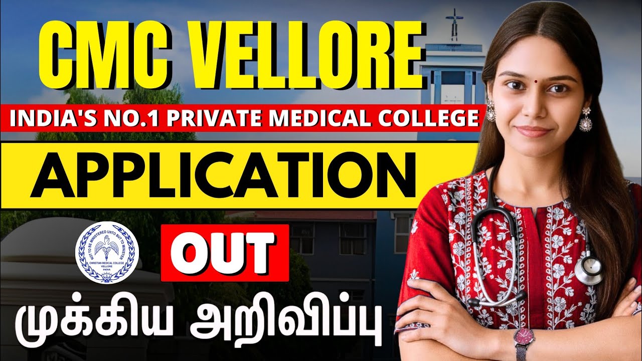 CMC Vellore 2026 APPLICATION FORM out🔥| Full Details✅ #neet2026 #neet #update 
