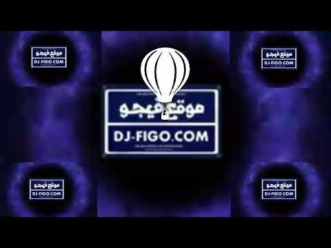 اغنية عالم زمانا مخنوق من كن انا ب امنا