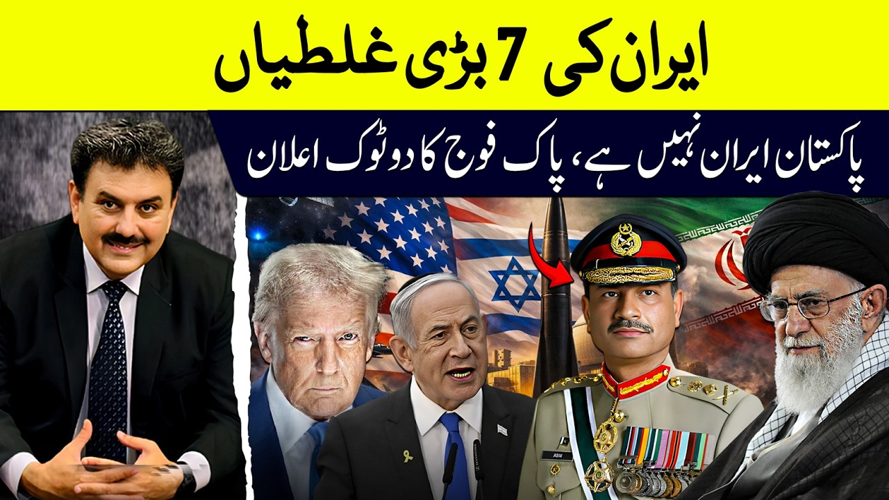 Iran Destroy by 7 Major Mistakes | Pakistan Is Not Iran — Clear Warning by Pak Army | #najamwalikhan