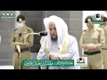 تلاوة فضيلة الشيخ فيصل غزاوي من صلاة العشاء ١٨ ذو القعدة ١٤٤١ هـ من سورة النور 