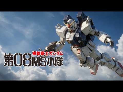 08th MS Team Gundam Opening - Realistic AI Live-Action | 第08MS小隊 オープニング AI実写化