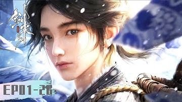 ENG SUB《剑来》第一季 | The Swords EP01-EP26 合集  | 天行健，君子以自强不息 | 腾讯视频 - 动漫