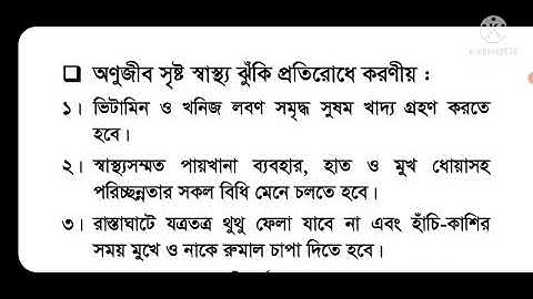 ৭ম শ্রেণির ৩য় সপ্তাহের বিজ্ঞান এসাইনমেন্ট এর সমাধান 2022 | Class 7 3rd Week Science Assignment 2022