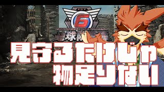 【地球防衛軍6】話の先が気になってしかたないんだが…？【7地球目】
