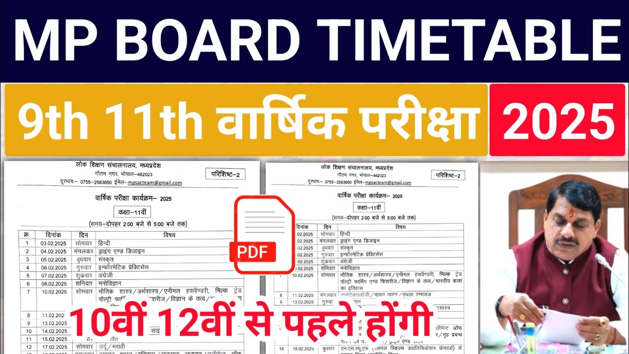 mp board 9th 11th annual exams official timetable 2024 | pdf download ...