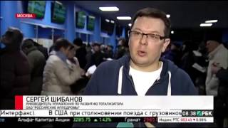 Репортаж о тотализаторе ОАО &quot;Российские ипподромы&quot; на РБК