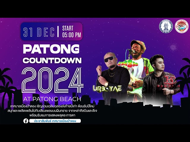Phuket Carnival and New Year Countdown