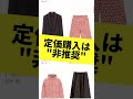【注意】海外で暴落してるハイブランドベスト3 #物販 #buyma #せどり #バイマ #副業 #無在庫