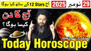 Ajj Ka Din Kaisa Hoga 29 November 2025 | Today Horoscope | Mehrban Ali | Astrology