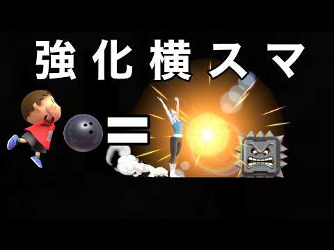 桜井さん、修正してください　　　　　　　　　　　　　　　　　　　　　　　　　　　　　　　【スマブラSP】
