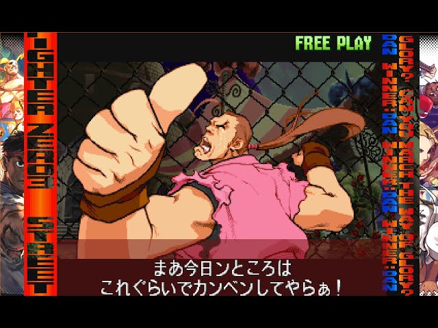 Capcom Fighting Collection 2 - Street Fighter Zero/Alpha 3 Upper