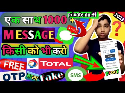 एक साथ 1000+ 📲 Fake Message 📵 करो किसी को भी ! sms bober prank...