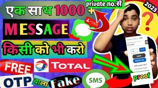 एक साथ 1000+ 📲 Fake Message 📵 करो किसी को भी ! sms bober prank... screenshot 2