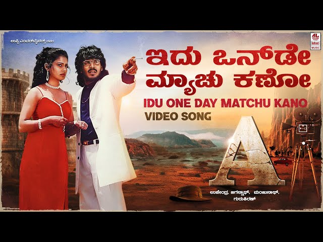 Idhu One Day Matchu Kano Video Song [HD] | A Kannada Movie Songs | Upendra, Chandini | GuruKiran class=