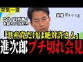 【会場震撼】「極めて不適切!」小泉防衛大臣ガチギレで空気一変!共産党議員の発言に怒り収まらず異例の発言
