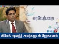 Vivek anand  founder of medicad implants at varaverpparai  news7 tamil