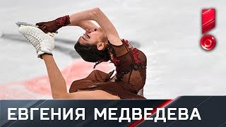 Произвольная программа Евгении Медведевой. Чемпионат Европы Произвольная программа Евгении Медведевой. Чемпионат Европы