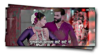 Ganpati Bappa Status Song 2022 | Mayur Naik Song Status | Kharkav Davna Perlay Song Status