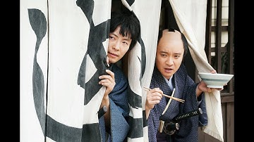 星野源主演『引っ越し大名！』15秒予告２ 8月30日(金)荷造り開始！