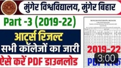 Munger University Ba Part 3 Result 2019-22 | Munger University Part 3 Result 2019-22 pdf download
