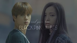 BTS X BLACKPINK - i need your love