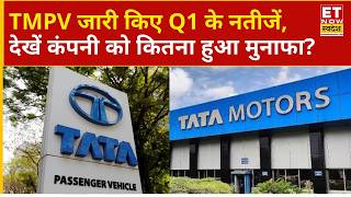 Tata Motors PV Results: TMPV Announces Earnings, See How the Company Performed | Tata Motors Shar...
