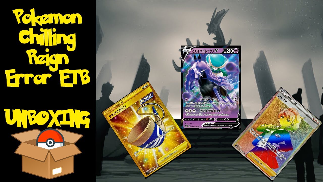 Making Money! Chilling Reign Error ETB Unboxing