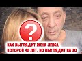 Как выглядит жена Лепса, которой 48 лет, но выглядит на 30! Её красота удивляет многих—Новости звезд